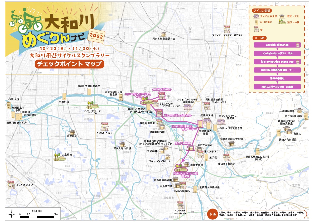 八尾市、柏原市、藤井寺市、羽曳野市エリア
                    