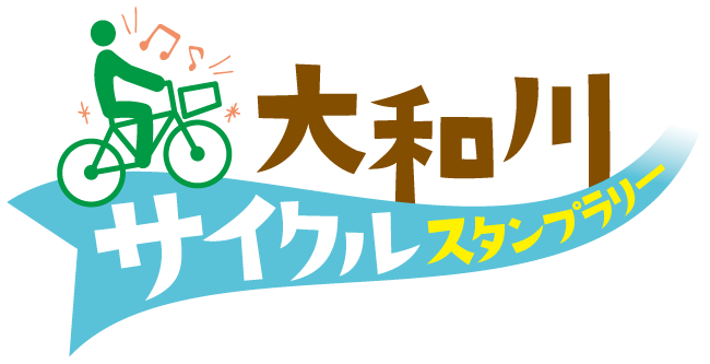 大和川サイクル月間2022 | 参加者募集！ | 実施期間:2022年10月23日から2022年11月30日まで