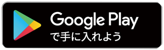 Androidアプリ